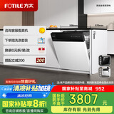 方太熊猫洗碗机 V6系列嵌入式家用 17套大容量 100℃蒸汽除菌02-B-V6【以旧换新国家补贴】