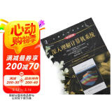程序员必读经典（深入理解计算机系统+算法导论 套装共2册）