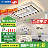 HDled吸顶灯 客厅卧室餐厅灯全屋调光灯饰包安装灯具套餐后现代简约 星月 全屋调光套餐丨三室两厅H