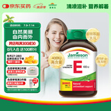 健美生（Jamieson）高含量维生素E400IU 120粒/瓶源自优质大豆精华萃取抵御自由基