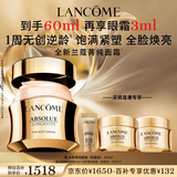 兰蔻菁纯面霜30ml轻盈版玻色因抗皱保湿护肤套装化妆礼盒采销直播专享