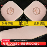 牧宝羊毛汽车坐垫 冬季单片无靠背垫 秋冬天家用车用垫子短毛绒小方垫 米色-三件套