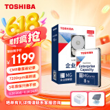 东芝(TOSHIBA) 8TB 7200转 256M SATA接口 企业级硬盘(MG08ADA800E)