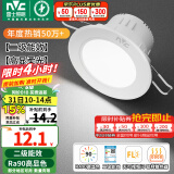 雷士（NVC）LED筒灯嵌入式三色可调筒射灯客厅天花灯走廊过道灯背景牛眼灯 铝材Ra90-漆白6W白光-孔75-85mm