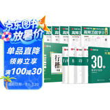 华夏万卷行楷练字帖成人速成3500字行书控笔训练字帖初学者零基础硬笔教程临摹笔画偏旁常用字练字本共10本暑假衔接