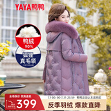 鸭鸭（YAYA）鸭鸭2022年中年新款羽绒服女中长款加厚狐狸毛时尚休闲保暖外套X 豆沙DSO66B0390 2XL