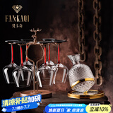 梵卡奇（FANKAQI）法国高档红酒杯套装家用水晶醒酒器高脚杯礼品乔迁生日新婚礼物
