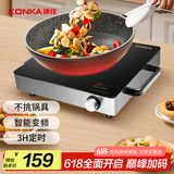 康佳（KONKA）电陶炉 家用电磁炉电茶炉光波炉红外炉大功率不挑锅 中号 KES-W21CS323
