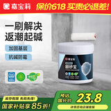 嘉宝莉固沙宝墙固地固界面剂防霉加固剂内墙基层抗碱防潮固化剂1kg