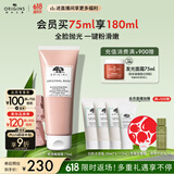 悦木之源（Origins）粉滑嫩面膜75ml粉娃娃涂抹面膜去角质清洁护肤品生日礼物送女友