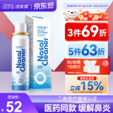 诺斯清海盐水喷鼻生理性海盐水鼻腔护理喷雾器鼻炎清洗成人80ml