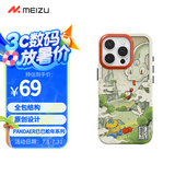 魅族（MEIZU）PANDAER 已巳蛇年 抗菌手机壳 巳巳平安 适用iPhone 16 Pro 抗菌工艺 IML印刷 Click按键 全包结构