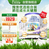 卡洛塔妮（karihome）儿童羊奶粉4段900g(3岁以上)生羊乳A2蛋白 新西兰进口-7罐无积分