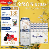 福佳白精酿啤酒310ml*24听整箱装 金奖小麦精酿百威集团