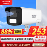 HIKVISION海康威视监控摄像头400万2K高清全彩夜视语音对讲AI人形检测户外防水poe供电监控器K24H-LT 6MM