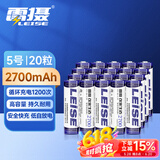 雷摄（LEISE）高容量镍氢充电电池 5号/五号/AA/2700毫安(20节)电池盒装 适用:麦克风/玩具/鼠标(不含充电器)