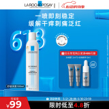 理肤泉喷雾300ml补水保湿舒缓面部爽肤水护肤品618礼物(效期26年8月)