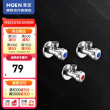 摩恩（MOEN） 加厚铜冷热水三角阀 加厚通用角阀二冷一热
