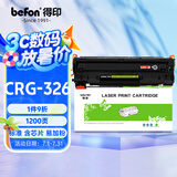 得印 CRG326硒鼓易加粉 适用佳能MF4400 MF4410 MF4412 MF4420n LBP6230dn LBP6230dw LBP6200d CRG328墨粉盒