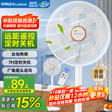荣事达（Royalstar）电风扇交流定频家用7叶柔风遥控定时落地扇立式台地两用大风量节能摇头轻音低噪风扇 FD-30Y501