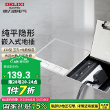 德力西（DELIXI）嵌入式隐藏式地插大理石瓷砖实木地板插座 纯平隐形 五孔+网络