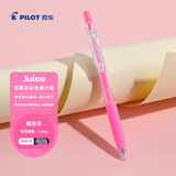 百乐（PILOT）JUICE果汁笔彩色中性笔0.5签字笔按动水笔文具学生手账笔高颜值 嫩粉LJU-10EF-PP