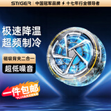 STIGER【真结冰丨电竞级散热】手机散热器平板磁吸半导体降温背夹苹果13/14安卓吃鸡王者原神手游外设 【至尊冰封款丨变频AI控温】超强磁吸丨降温99% AI控温丨满血功率丨已售5000+