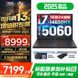 联想拯救者Y7000 2025补贴 P图设计电竞游戏笔记本电脑r不到9000 满血RTX5060 8G独显 标压酷睿 16核i7 32G 1T 5060升级｜补贴找客服 高刷高色域电竞屏