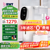 倍世（BWT） 【国家补贴】净水器加热直饮一体机RO反渗透直饮机即热式饮水机免安装家用过滤净饮机 畅享 畅享【RO反渗透】