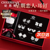 纪思梵（CHEESEFAN）轻奢一周耳钉女生耳环耳坠耳饰珠宝首饰品情人节生日礼物女送老婆 璀璨星芒白金色(尊享版)