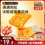 三只松鼠咸蛋黄肉松吐司500g 早餐面包代餐学生休闲零食充饥糕点点心箱装