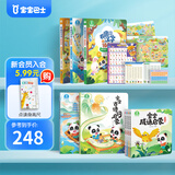 宝宝巴士点读笔jojo国学启蒙百科早教故事机3-4岁赳赳幼儿童玩具生日礼物 国学启蒙盒+有趣的汉字(不含笔)