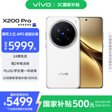 vivo X200 Pro 16GB+512GB 白月光 国家补贴 蔡司2亿APO超级长焦 蓝晶×天玑9400 拍照 AI 手机