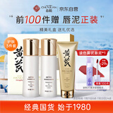 春娟黄芪保湿礼盒装 节日礼物（洁面乳120g+润肤水120ml+乳液100g）