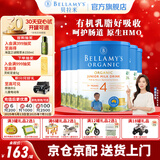 贝拉米（Bellamy's）经典版 澳洲有机婴幼儿配方牛奶粉 原装进口 4段6罐【60天价保】 效期26年7-10月