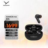 拜雅（beyerdynamic）AMIRON 100 阿米罗100 真无线主动降噪蓝牙音乐耳机杆状入耳式 安卓苹果通用 蓝牙5.3 黑色