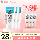 美丽蓓菲森缇澳牛奶洗面奶100ml*3加氨基酸洁面10g*3组合装泰国进口3.8节送礼