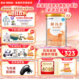 雀巢（Nestle）雀巢蔼儿舒 无乳糖蛋白深度水解配方400克食用蛋白过敏婴儿适用 3罐