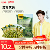 甘源蒜香味青豌豆青豆豌豆粒坚果炒货办公室休闲零食特产小吃豆豆285g