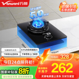 万和（Vanward）国家补贴20% 天然气燃气灶具煤气炉单眼灶嵌入式5kW家用猛火一级能效家电以旧换新E6L90可配油烟机