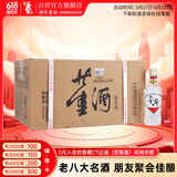 董酒 复刻系列 白标便携小酒董香型 54度 125ml*24整箱装 端午节礼物