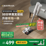 德尔玛（Deerma）吸尘器家用无线吸尘器手持车载吸尘器洗地机吸拖一体机暴风大吸力双杯过滤除尘D20PRO 【吸拖一体暴风吸尘器】D20PRO