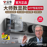 公牛（BULL）可移动轨道插座8000W明装滑动厨房餐边柜岛台滑轨电力导轨式排插 GN-GB3Z大师升级App控制智能屏显 75cm+4个五孔+USB快充
