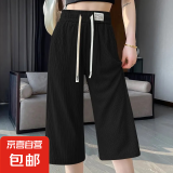 冰丝七分裤女夏季薄款新款休闲宽松阔腿直筒运动裤 黑色 M（507）