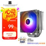 Thermalright(利民)Assassin King 120 SE ARGB CPU风冷散热器 AGHP3.0逆重力五热管 AK120 SE ARGB