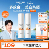 Mistine（蜜丝婷）高倍防晒霜面部美白提亮户外防水防汗精华防晒40ml*2