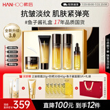 韩后鱼子酱金茶水乳套装礼盒 紧致抗皱保湿淡纹化妆品护肤品全套礼物