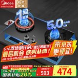 美的（Midea）燃气灶5.0KW大火力天然气煤气灶钢化玻璃面板双眼灶 铜火盖猛火灶 熄火保护一级能效Q280-M 【5.0KW猛火灶 免费开扩孔】天然气