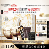 毛戈平鱼子酱面膜眼膜涂抹面膜补水面部精华抗皱护肤品礼盒生日礼物女