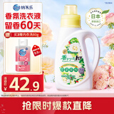 狮王（Lion）持久香氛抑菌洗衣液香槟玫瑰900g洁净持久留香易漂快洗进口无残留